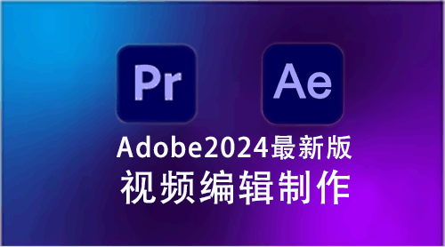 视频编辑制作