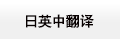 店舗情報